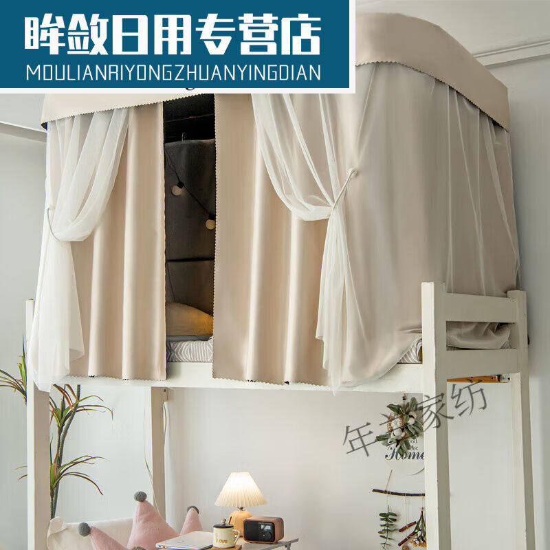 诵诎宿舍床帘上铺u型滑轨宿舍床帘上铺遮光加厚蚊帐U芝士(加厚缎)怎么样,好用不?