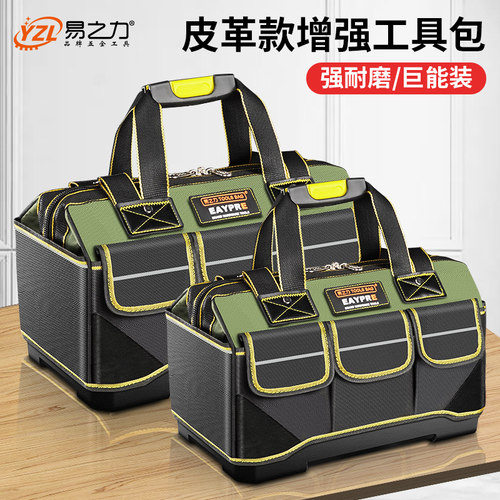 易之力多功能工具包结实耐用电工专用帆布加厚工具袋大号收纳现货