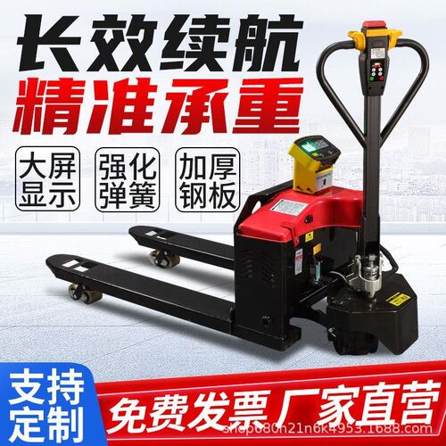 全电动液压叉车 2吨电子秤称重叉车 3T半电动托盘搬运铲车厂现货