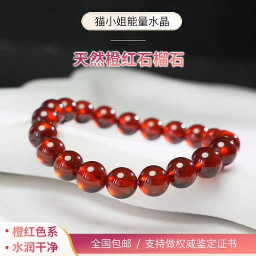 猫小姐天然橙红石榴石手錬女7A珍藏级别水晶手串酒红紫牙乌芬现货