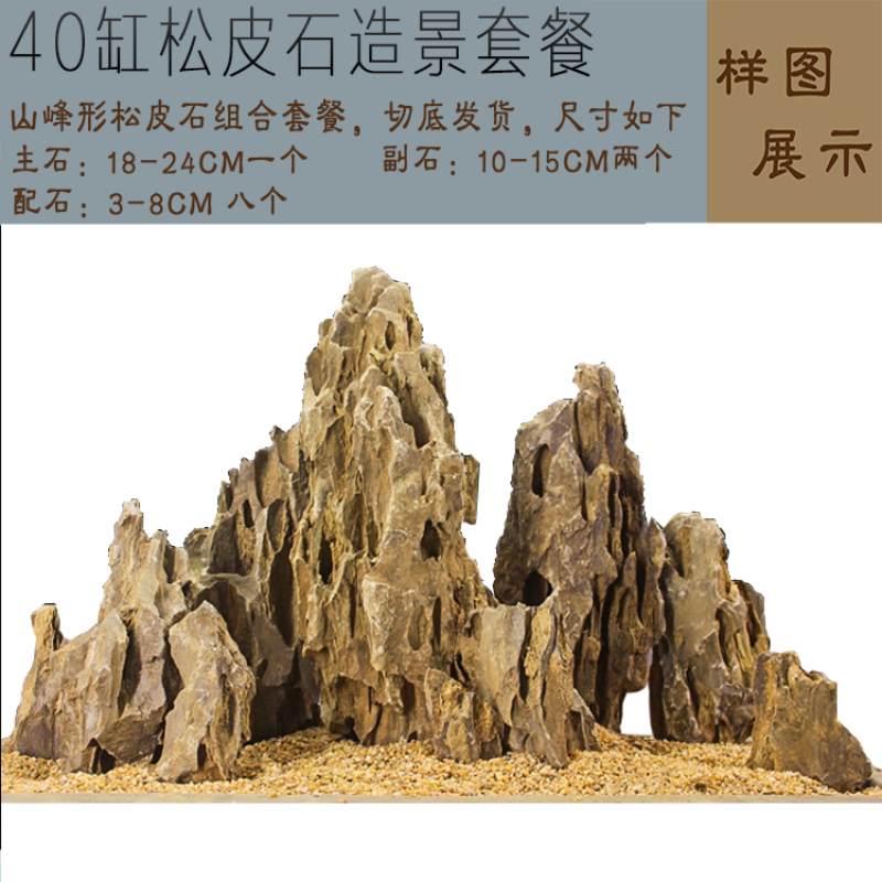 墨裕松皮石造景石头鱼缸天然装饰小块多孔假山水草缸成品骨架峡谷
