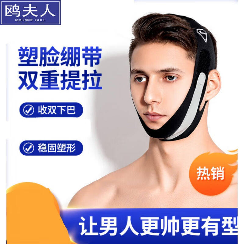 温听显瘦脸神器男士专用提拉紧致男士专用绷带小v脸塑形面罩升级怎么看?
