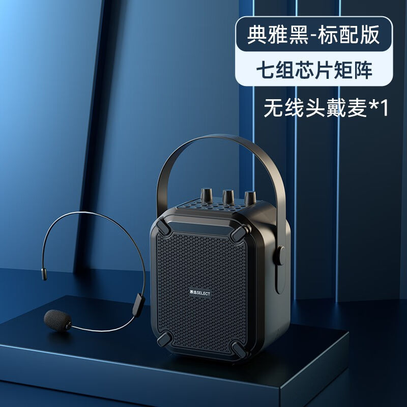 慕选ST03小钢炮扩音器大教室扩音广场舞音响家庭K歌典雅黑【无线