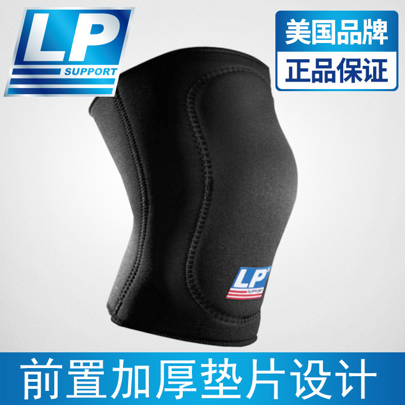 LP707护膝加厚舞蹈防撞街舞轮滑跪地摔跤散打跳舞运动排球男现货