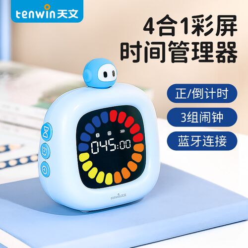 天文智能闹钟倒计时间管理器儿童学生学习提醒可视化家用定时现货