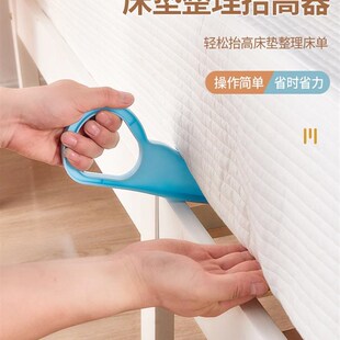 牀垫整理擡高器家用牀铺固定工具插省力铺牀单擡牀垫塞换牀单现货