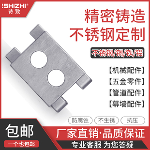 非标定做加工机械配件硅溶胶 铸钢五金铸铁304/316不锈钢精密铸造