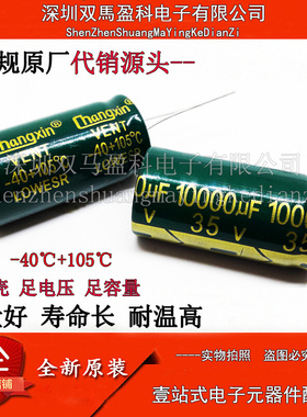 35V 10000UF高频低阻功放电解电容10000UF 35V 18X35MM 可代替25V
