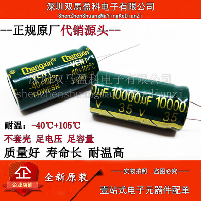 35V 10000UF高频低阻功放电解电容10000UF 35V 18X35MM 可代替25V