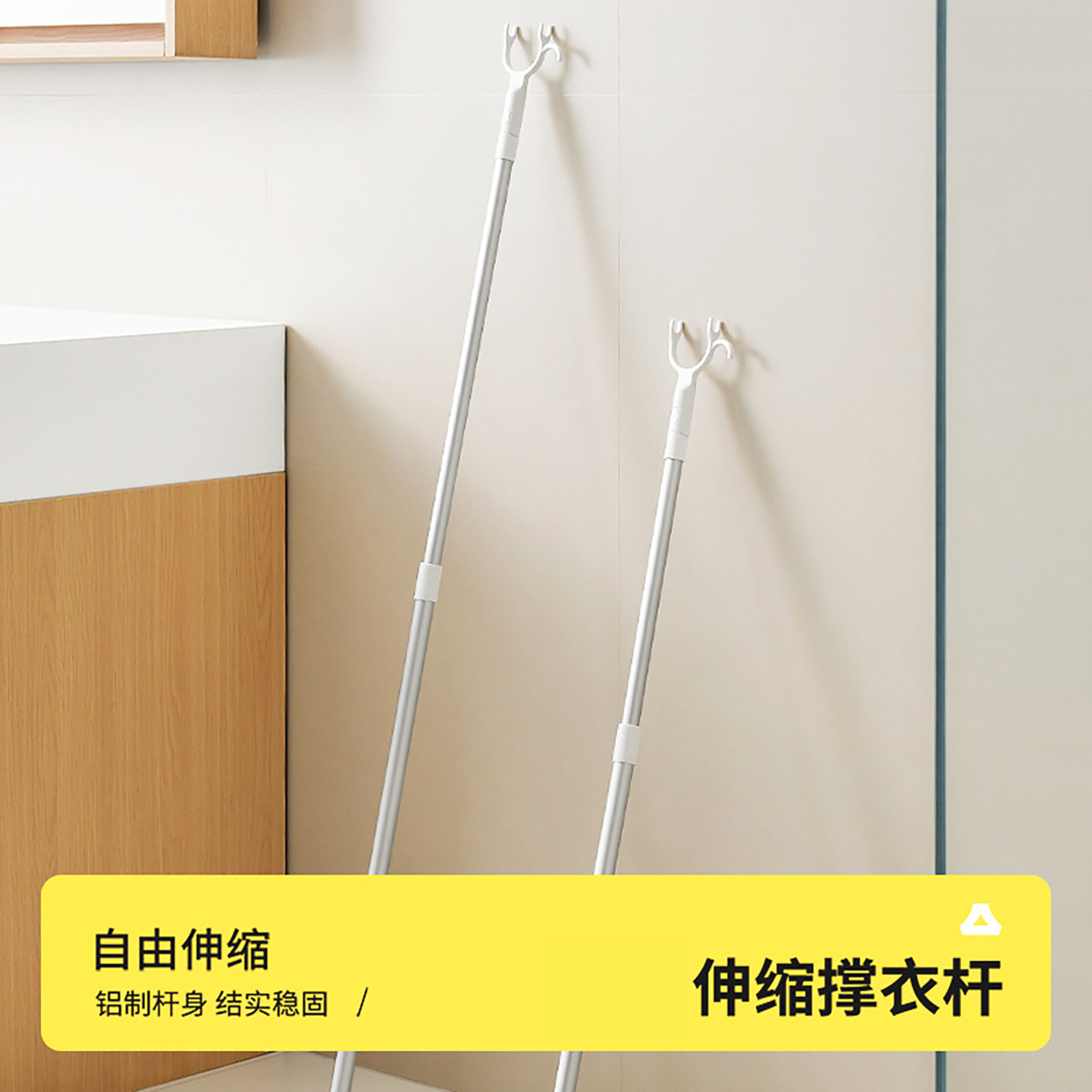 可伸缩撑衣杆铝合金加长结实稳固自由伸缩家用衣叉杆晾衣取衣实用