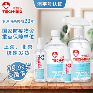 5.9元 包邮 太博尔 75%酒精消毒液 500ml