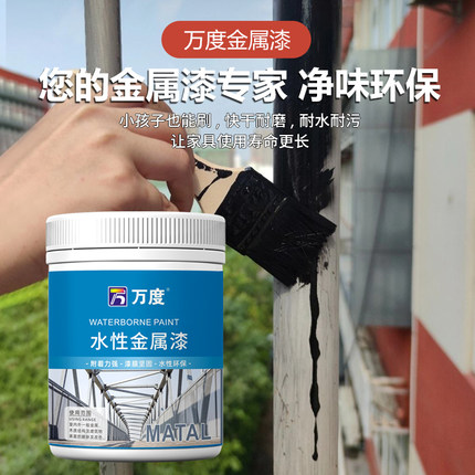 水性银漆铝门净味防盗门改色防锈漆彩瓦空调翻新漆家用大红护栏漆