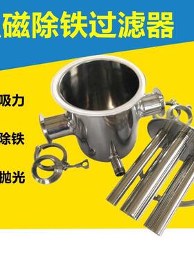 DN200（11根磁棒）不锈钢磁性过滤器 强磁除铁器 卫生级管道强磁