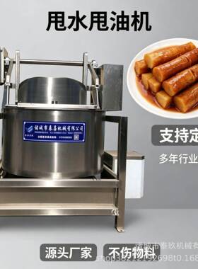 油炸食品蚕豆锅巴薯条甩油机鱼食制作脱水机油炸鱿鱼圈脱油机