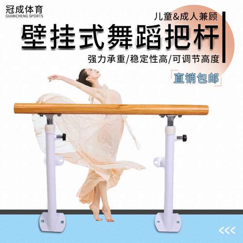 壁挂舞蹈把杆儿童家用舞蹈把杆可升降墙体固定舞蹈把杆舞蹈房把杆