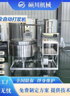 天妇罗浆液打浆机上浆机专用打浆设备全自动打面糊机浓浆搅拌机