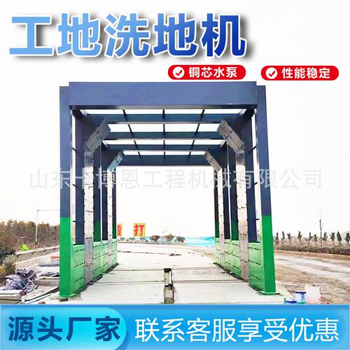 全自动洗车机100吨全自动工地工程洗车机大型运输车辆车轮清洗机