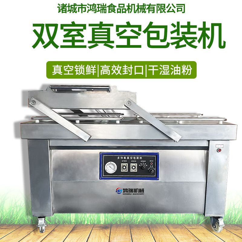 鹅肝定制真空封口机商用双室四封条牛肉干活珠子鸭蛋真空包装机