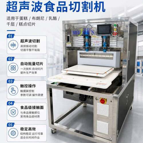 超声波全自动坚果烘焙糕点切片机慕斯千层蛋糕商用小型切块机器