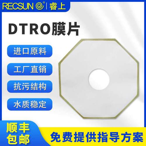 八角膜片导流盘压碟管式dtro膜柱组件盐污水渗滤液处理设备用