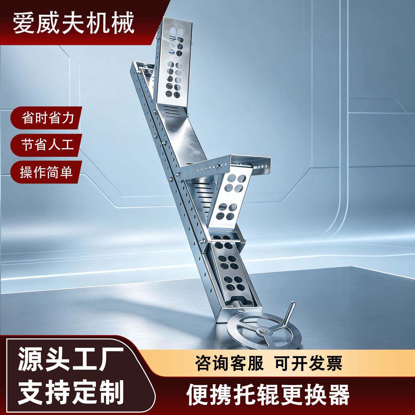滚筒更换器输送机托辊拆装工具手摇式皮带机托轮更换