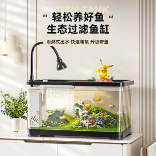 塑料鱼缸家用客厅办公小型桌面金鱼缸自循环免换水懒人生态水族箱