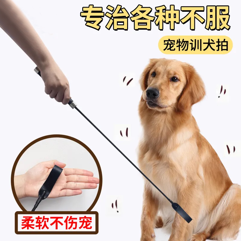 轻便狗打棒训犬打狗棍狗狗爱心拍教育宠物响片训练皮鞭子训狗神器