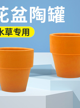 花盆陶罐水草鱼缸专用造景小花盆红色固定水草磁环固定环沉底环用