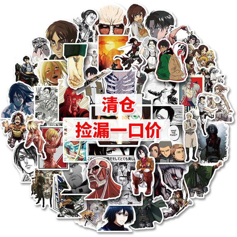 50张进击的巨人终季马莱贴画 个性摩托车拉杆箱贴纸卡通防水贴纸