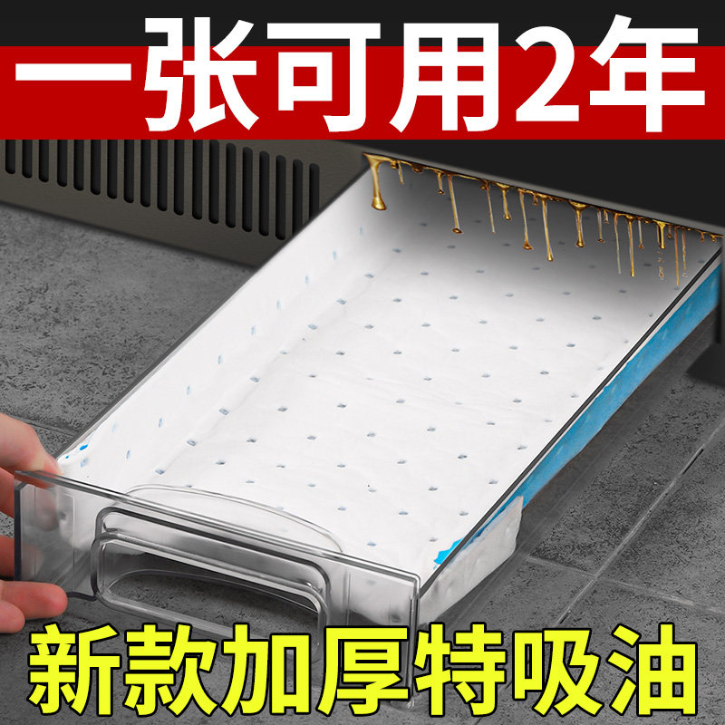 集成灶防油垫专用吸油棉油烟机通用厨房家用面纸贴纸抽接油槽过滤