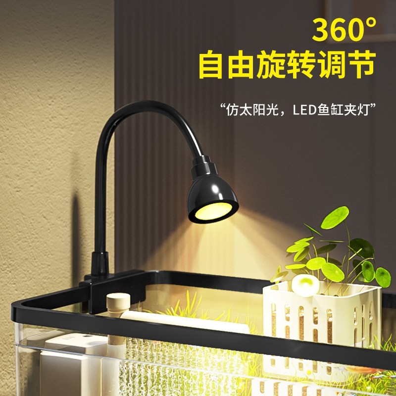 小型鱼缸专用水草观赏灯夹灯USB迷你植物补光灯草缸LED全光谱鱼灯图片