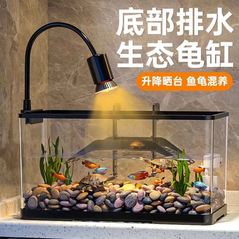 乌龟饲养缸新款带升降爬台家用养龟箱防逃生态水陆造景鱼龟混养缸