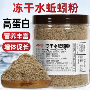 冻干红线虫粉小型鱼食水蚯蚓红丝虫粮金孔雀凤凰鱼幼鱼苗开口饲料