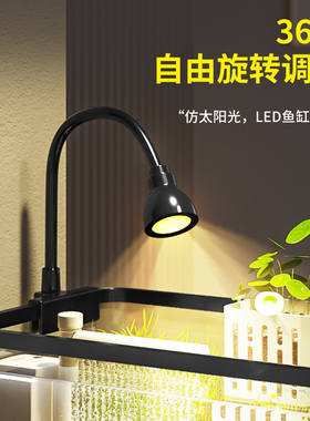 箴彩鱼缸灯全光谱水草灯led观赏灯射灯照明灯原生溪流缸灯爆藻灯