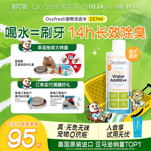 oxyfresh洁齿水除口臭祛除牙菌斑