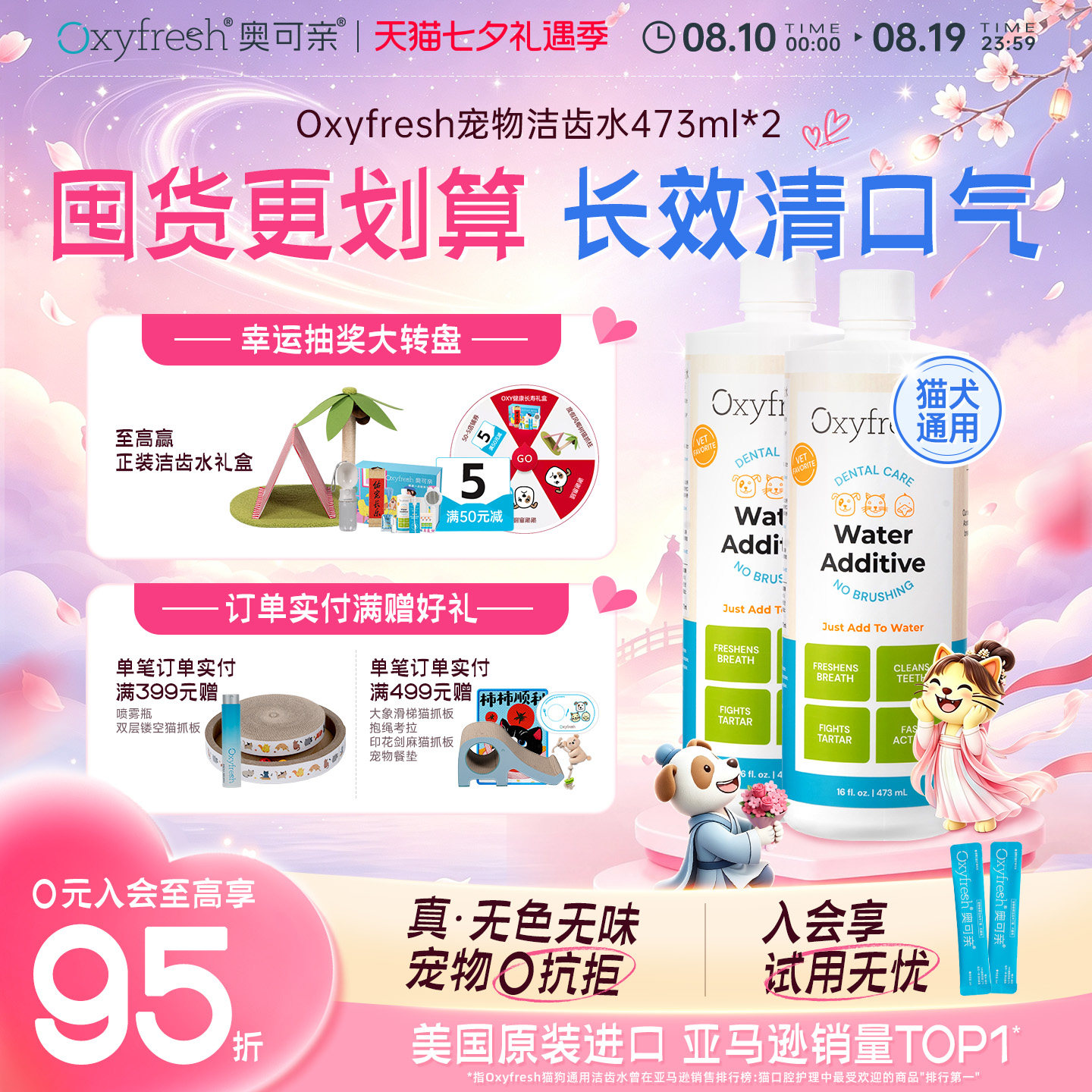 【囤货】Oxyfresh宠物洁齿水猫狗漱口水无色无味除口臭预防牙结石