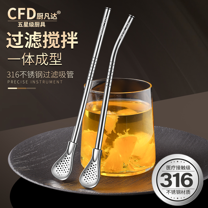 厨凡达316不锈钢吸管环保饮管