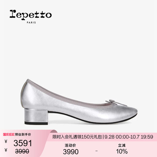 REPETTO丽派朵 CAMILLE女士胶底银色芭蕾低跟鞋秋冬单鞋