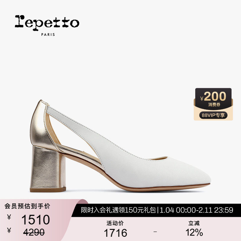 REPETTO丽派朵 TERRY牛皮革皮底白金方头法式拼色女士高跟鞋新品,女鞋,浅口单鞋,淘宝优惠券,粉丝福利购,淘宝优惠卷