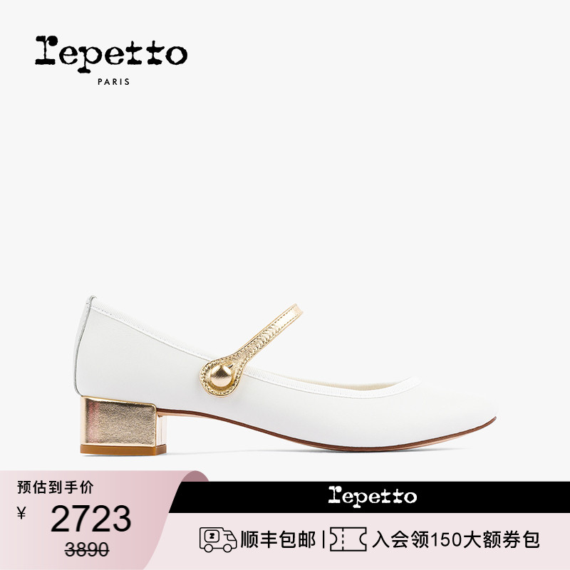 REPETTO牛皮革皮底低跟玛莉珍鞋