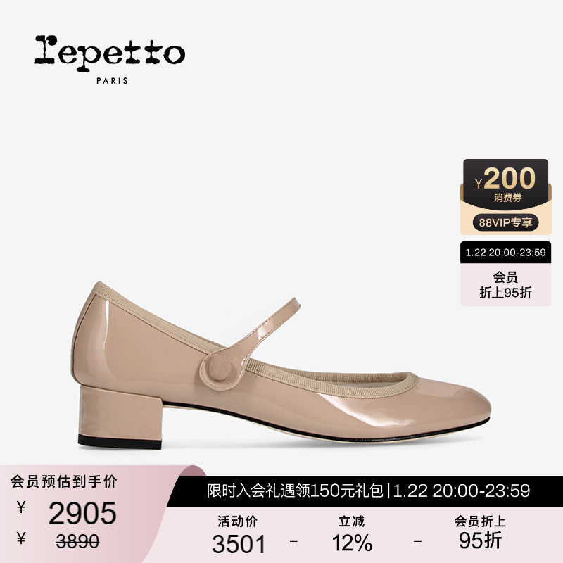 REPETTO丽派朵 ROSE牛皮革粉色皮底圆头玛丽珍鞋婚鞋 秋季新品,女鞋,玛丽珍鞋,淘宝优惠券,粉丝福利购,淘宝优惠卷