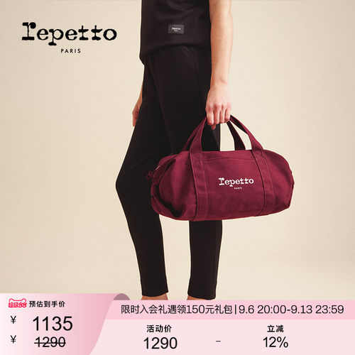 REPETTO丽派朵 DUFFLE女士勃艮第红中号舞蹈包2026夏季新品