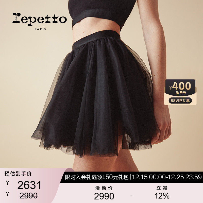 REPETTO丽派朵 女士短款芭蕾TUTU蓬蓬裙半裙芭蕾裙 2025秋季新款