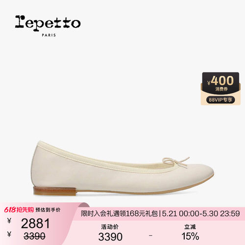 REPETTO丽派朵 CENDRILLON胶底米灰色芭蕾平底鞋2026夏季新品