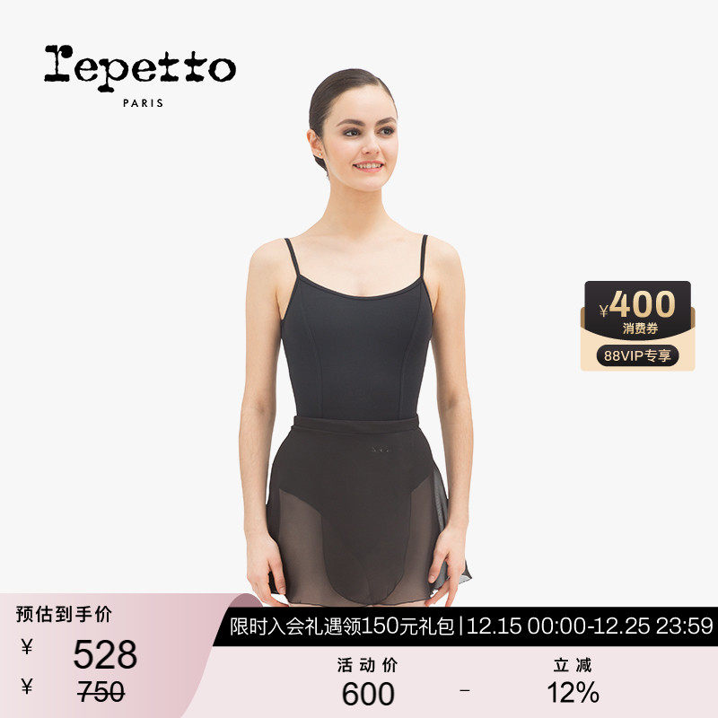 REPETTO丽派朵女士半身舞蹈纱裙