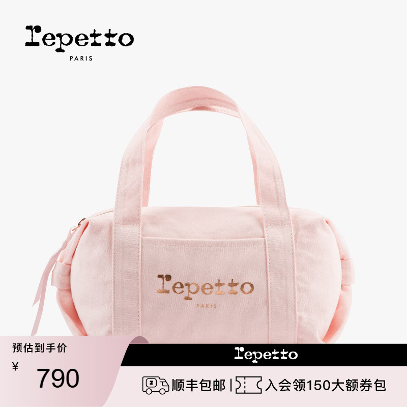 REPETTO丽派朵 小号粉色棉质休闲椭圆舞蹈运动瑜伽手提包
