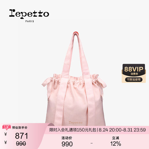 REPETTO丽派朵 单肩方形粉色托特包黑色手提包 2026夏季新品