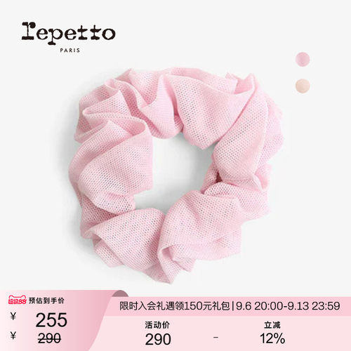 REPETTO丽派朵 女士粉色弹力发圈配件 2026秋冬新品