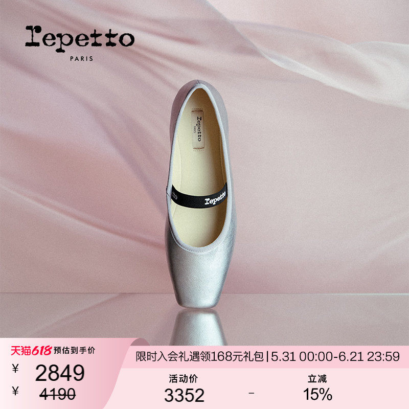 REPETTO丽派朵 LISBETH女士夏季牛皮革皮底一字带芭蕾平底鞋