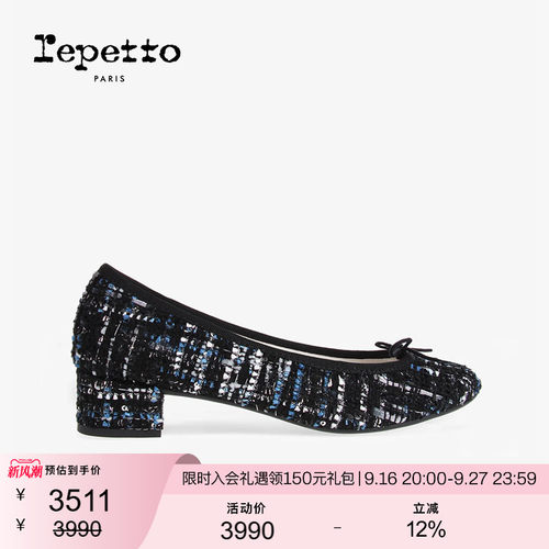 REPETTO丽派朵 CAMILLE胶底蓝黑色格纹芭蕾低跟鞋2026秋冬新品